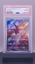 LATIOS - PARADISE DRAGONA 070/064 (GRADED)