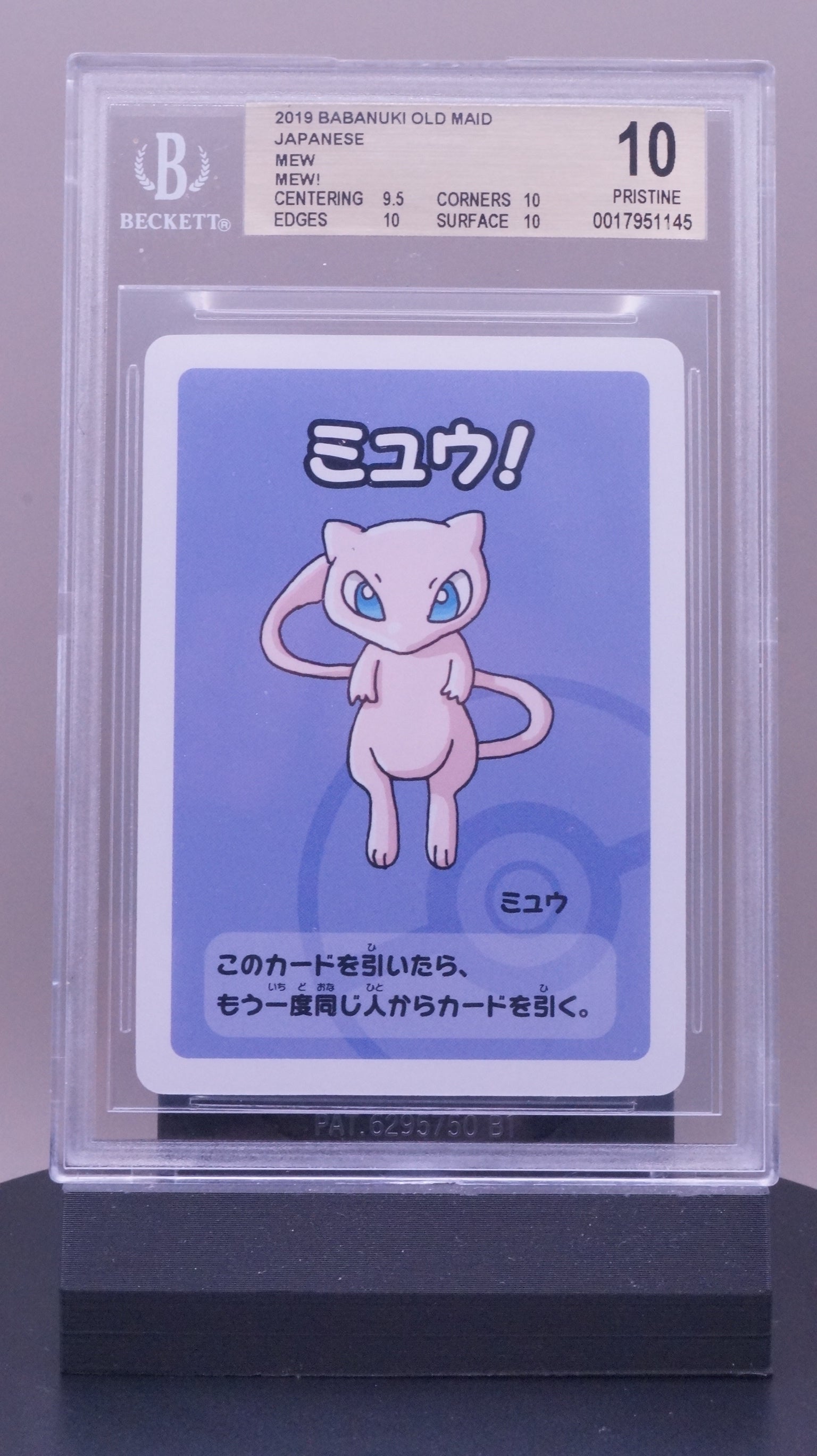 MEW - BABANUKI OLD MAID - (GRADED)