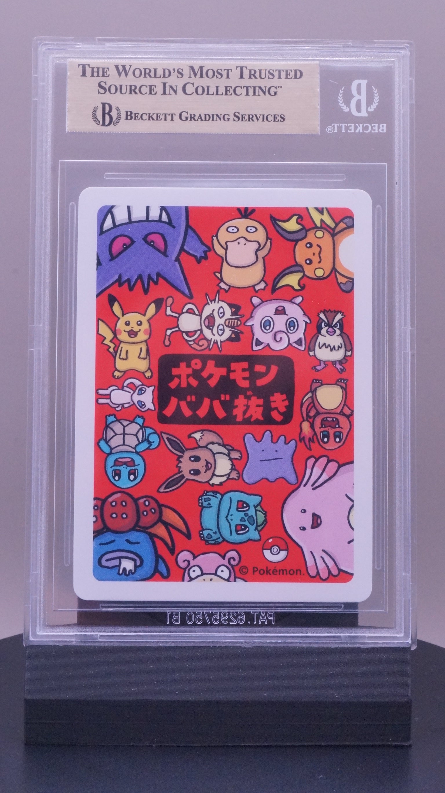 MEW - BABANUKI OLD MAID - (GRADED)