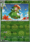 Lilligant - (Poke Ball Pattern) Uncommon SV11B: Black Bolt 007/086 NM