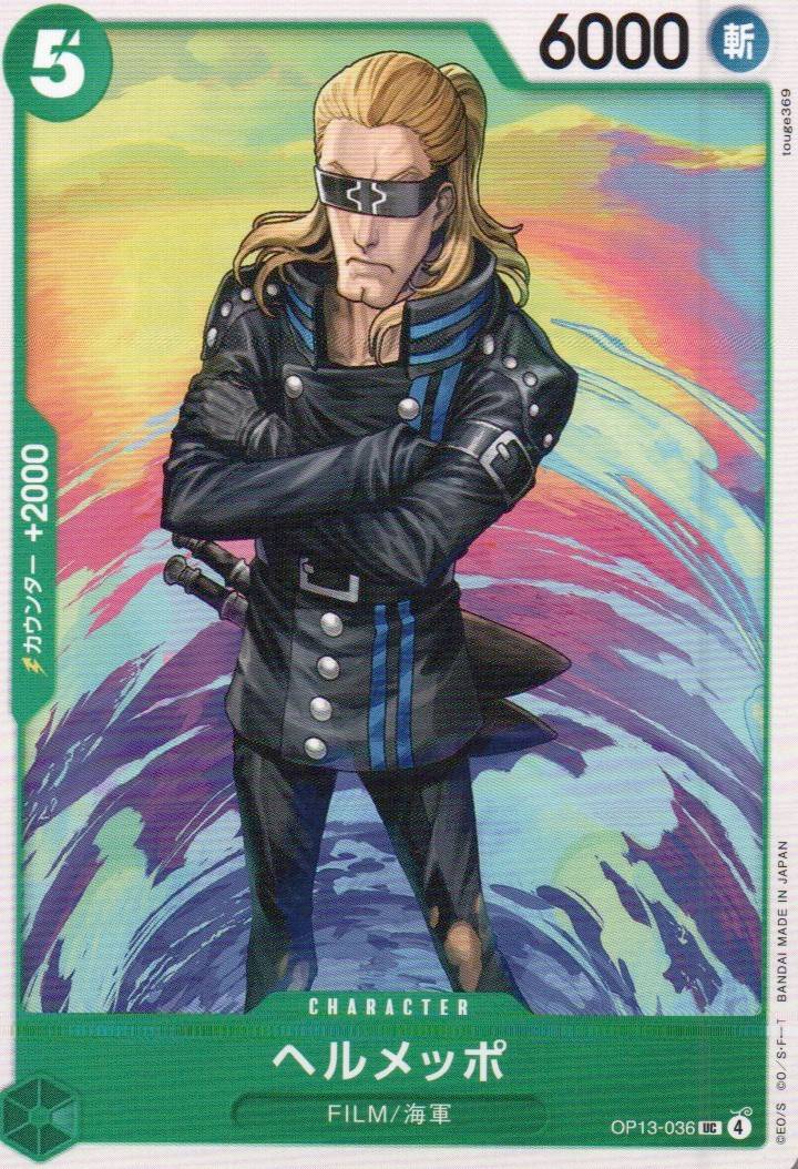 Helmeppo Uncommon Carrying on His Will 036 NM