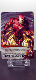 Iron Man - Hero Battle MW04-009 (Near Mint)