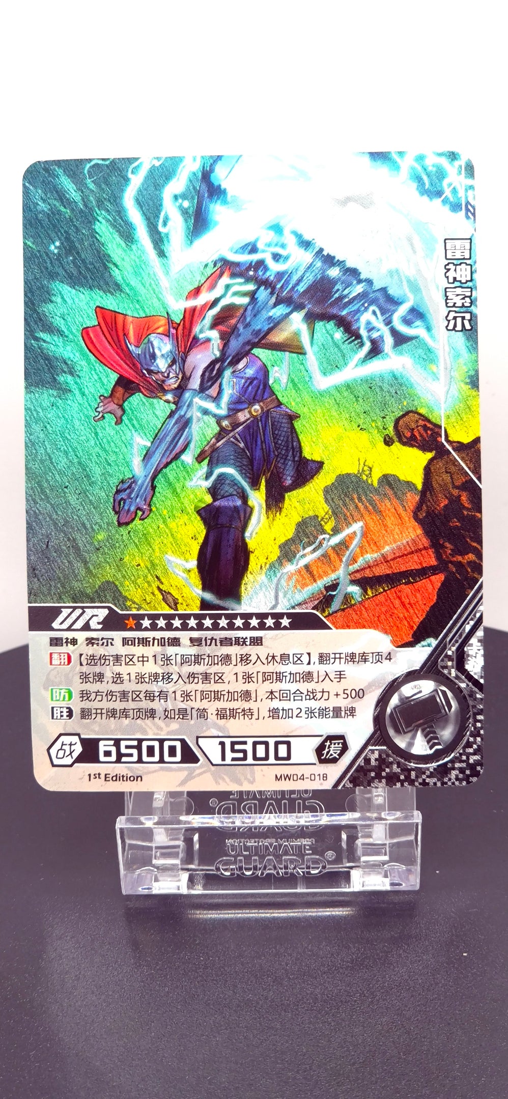 Thor - Hero Battle MW04-018 (Near Mint)