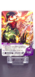 Vision - Hero Battle MW04-017 (Near Mint)