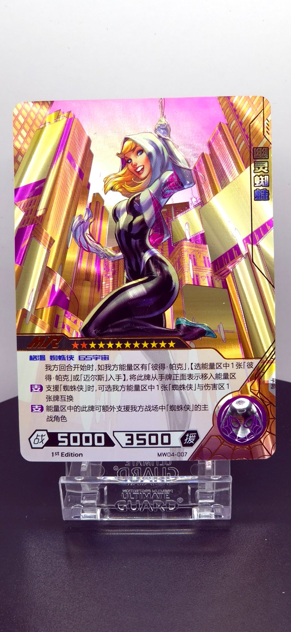 Spider-Gwen - Hero Battle MW04-007 (Near Mint)