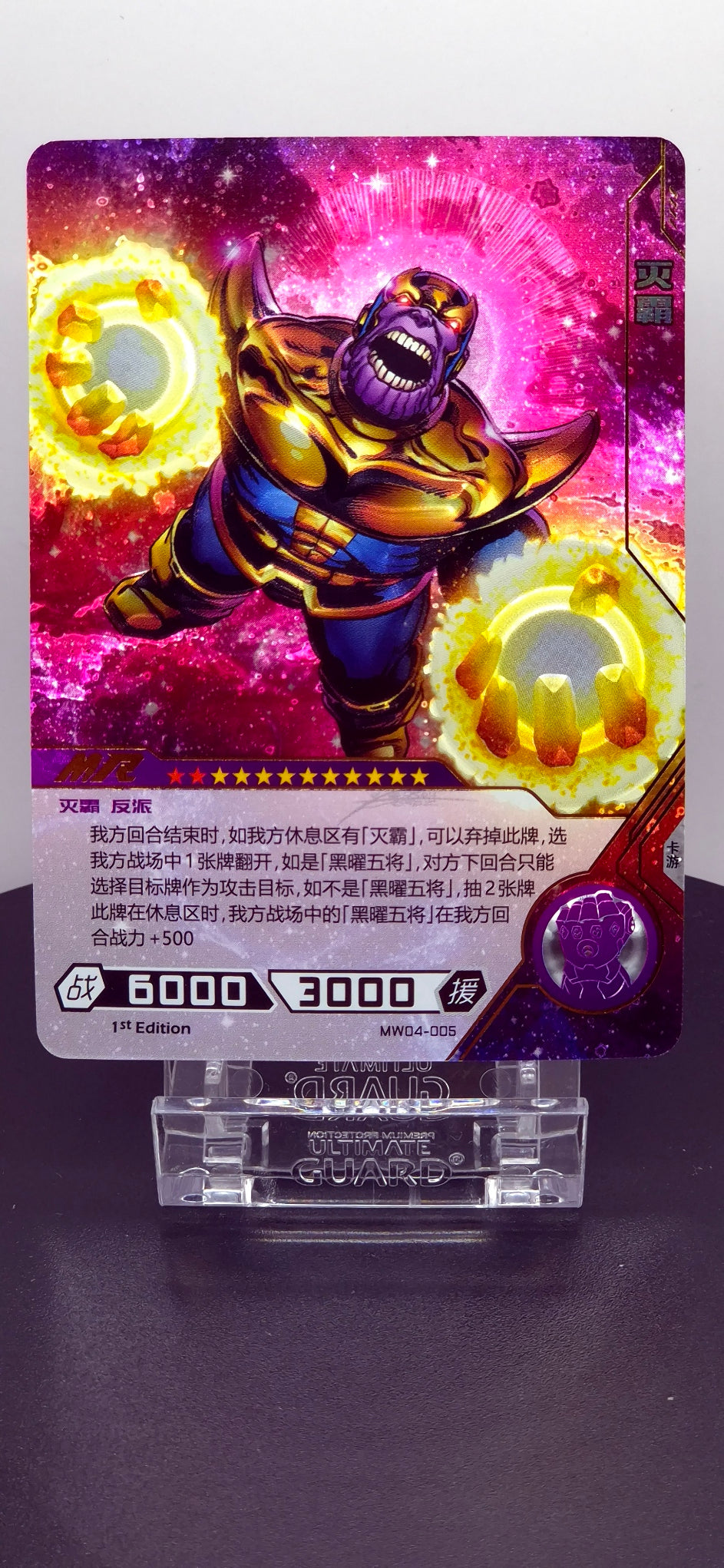 Marvel - Crystal Rare