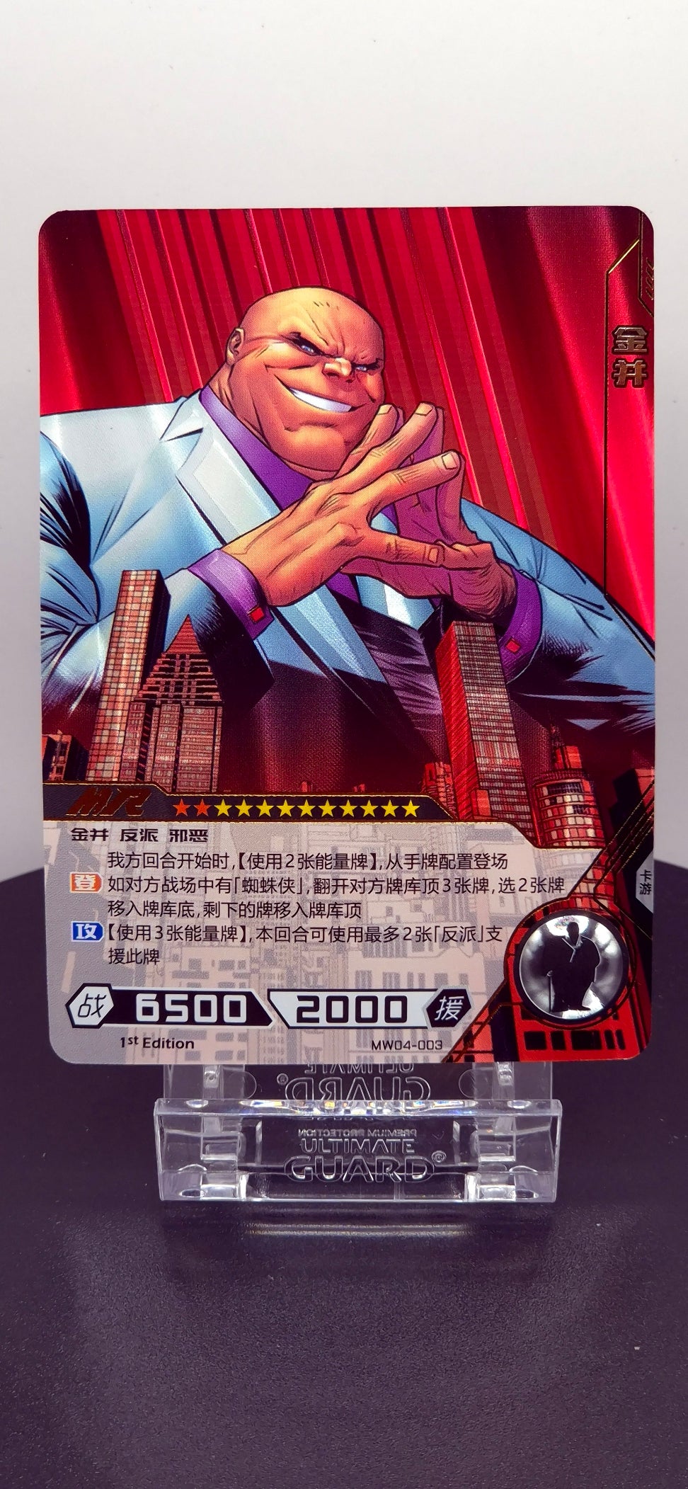 Kingpin - Hero Battle MW04-003 (Near Mint)