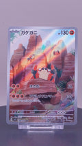 Klawf - Art Rare SV1S: Scarlet ex 088/078 NM