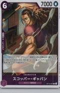 Scopper Gaban Rare Carrying on His Will 067 NM