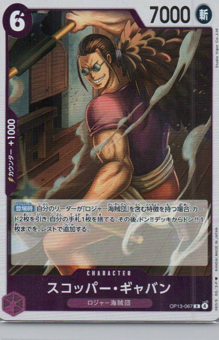 Scopper Gaban Rare Carrying on His Will 067 NM