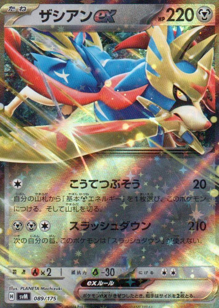 Zacian ex SVM: Generations Start Decks 089/175 NM
