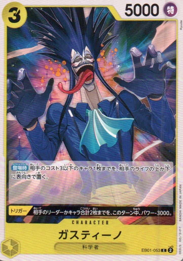 Gastino Common Memorial Collection 053 NM