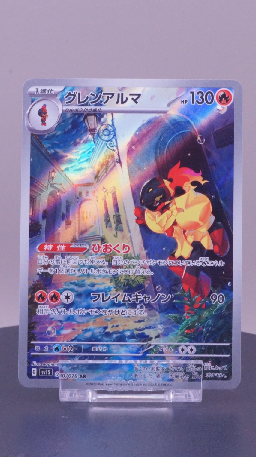 Armarouge Art Rare SV1S: Scarlet ex 080/078 NM