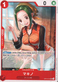 Makino Uncommon Carrying on His Will 015 NM