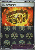 Brave Bangle (Poke Ball Pattern) Uncommon SV11W: White Flare 082/086 NM