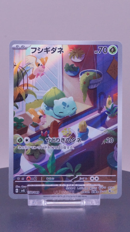 Bulbasaur  SV: Venusaur, Charizard & Blastoise Special Deck Set 050/049 NM