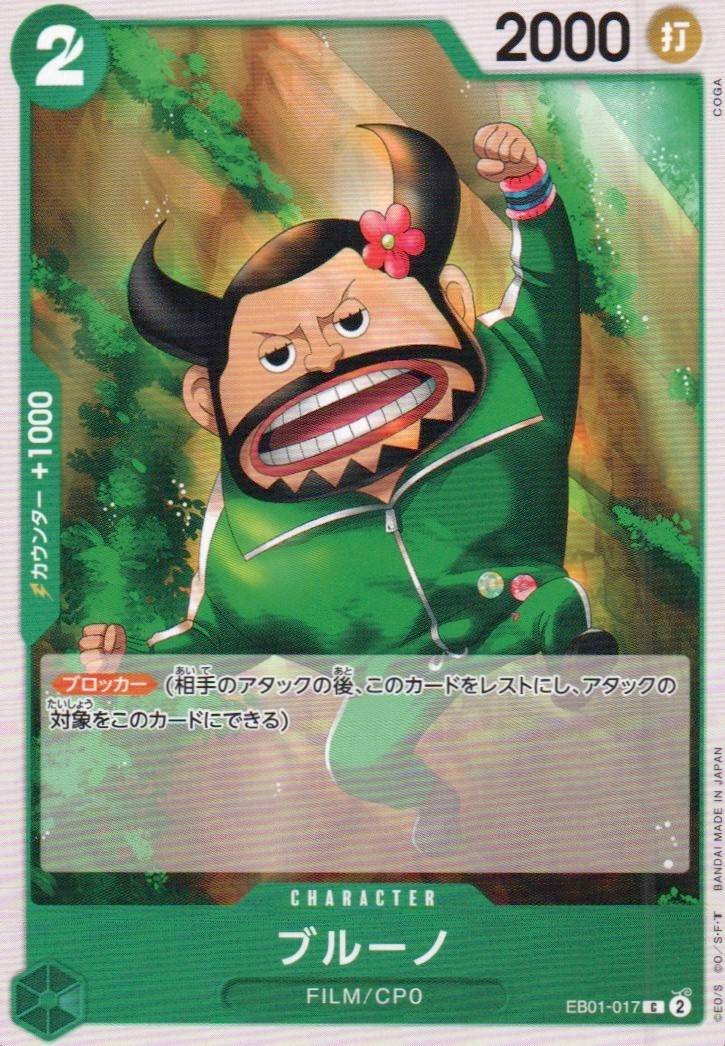 Blueno Common Memorial Collection 017 NM