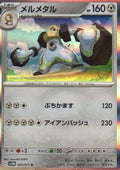 Melmetal Rare SV5M: Cyber Judge 050/071 NM