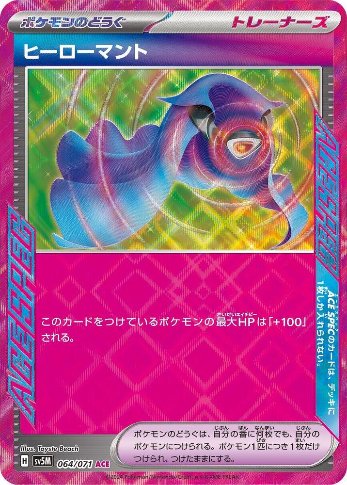 Pokemon - Item