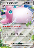 Wigglytuff ex Double Rare SV2a: Pokemon Card 151 040/165 NM (Back)