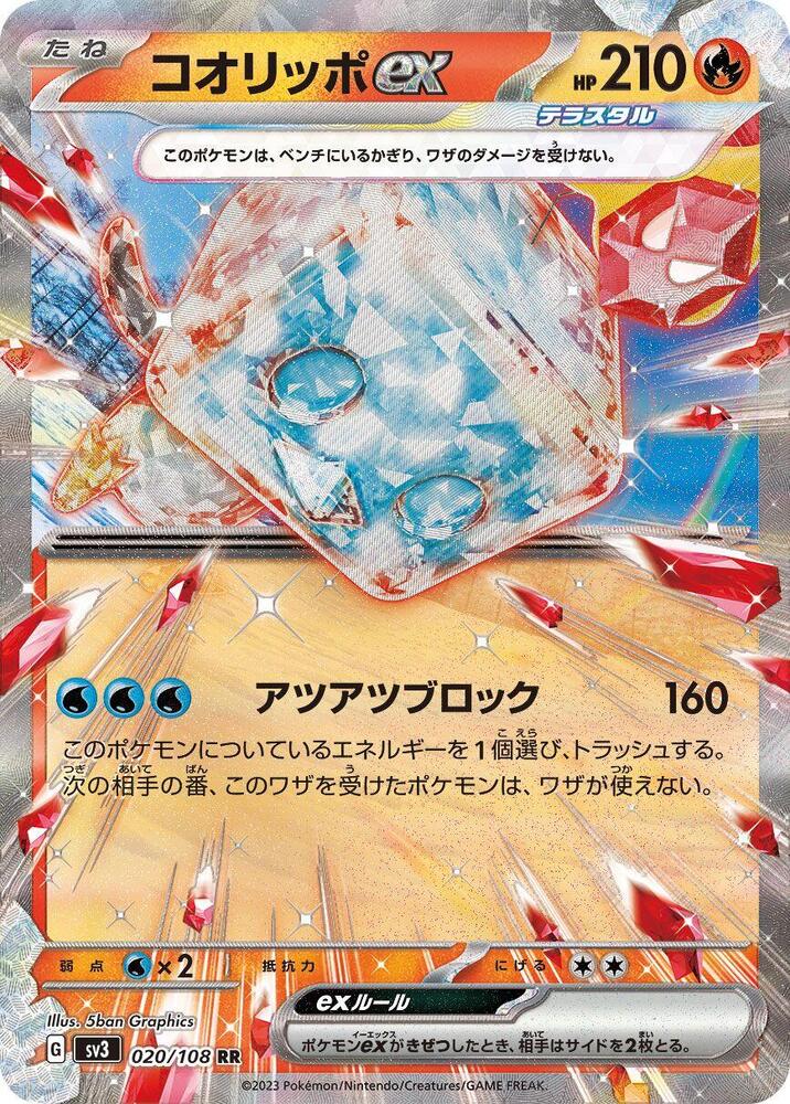 Eiscue ex Double Rare SV3: Ruler of the Black Flame 020/108 NM (Back)