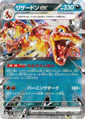 Charizard ex - Double Rare SV3: Ruler of the Black Flame 066/108 NM (Back)