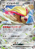 Pidgeot ex - Double Rare SV3: Ruler of the Black Flame 089/108 NM (Back)