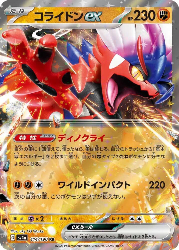 Koraidon ex Double Rare SV4a: Shiny Treasure ex 114/190 NM (Back)