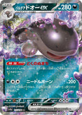 Paldean Clodsire ex - Double Rare SV4a: Shiny Treasure ex 117/190 NM (Back)