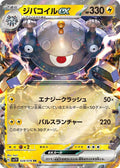 Magnezone ex Double Rare SV1V: Violet ex 028/078 NM (Back)