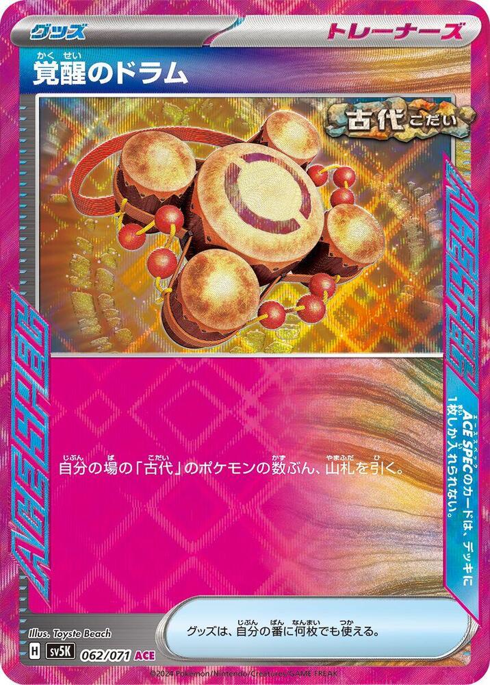 Awakening Drum ACE Rare SV5K: Wild Force 062/071 NM (Back)