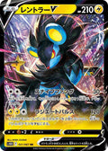 Luxray V Double Rare S10D: Time Gazer 021/067 NM (Back)