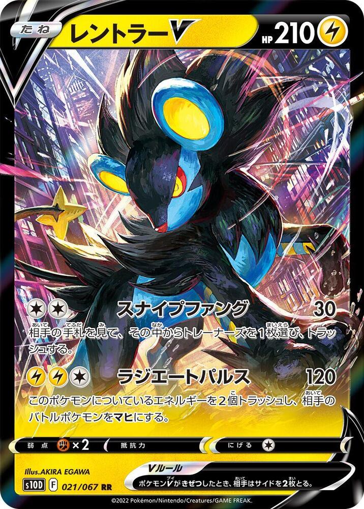 Luxray V Double Rare S10D: Time Gazer 021/067 NM (Back)