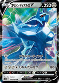 Origin Forme Dialga V Double Rare S10D: Time Gazer 048/067 NM (Back)