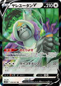 Oranguru V Double Rare S10P: Space Juggler 058/067 NM (Back)