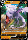 Aerodactyl V Double Rare S11: Lost Abyss 056/100 NM (Back)