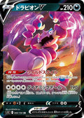 Drapion V Double Rare S11: Lost Abyss 066/100 NM (Back)