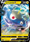 Magnezone V Double Rare S10a: Dark Phantasma 016/071 NM (Back)