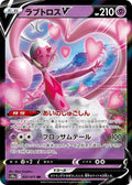 Enamorus V Double Rare S10a: Dark Phantasma 031/071 NM (Back)