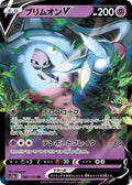 Hatterene V Double Rare S12a: VSTAR Universe 065/172 NM (Back)
