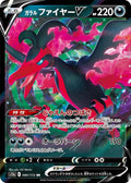 Galarian Moltres V Double Rare S12a: VSTAR Universe 080/172 NM (Back)