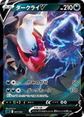 Darkrai V sLD: Darkrai Starter Set VSTAR 007/020 NM (Back)