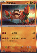 Klawf - Rare SV1S: Scarlet ex 048/078 NM
