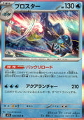 Clawitzer Rare m1S: Mega Symphonia 020/063 NM