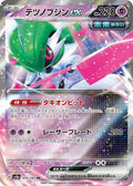 Iron Valiant ex Double Rare SV8a: Terastal Fest ex 074/187 NM (Back)