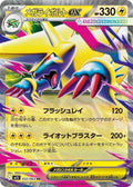 Mega Manectric ex Double Rare m1S: Mega Symphonia 032/063 NM (Back)