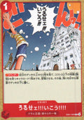Just Shut Up and Come with Us!!!! Common Memorial Collection 009 NM