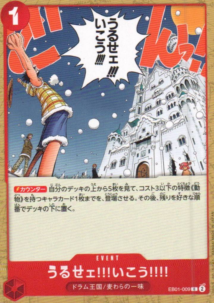 Just Shut Up and Come with Us!!!! Common Memorial Collection 009 NM