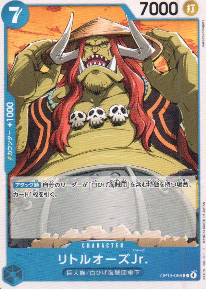 LittleOars Jr. Common Carrying on His Will 056 NM