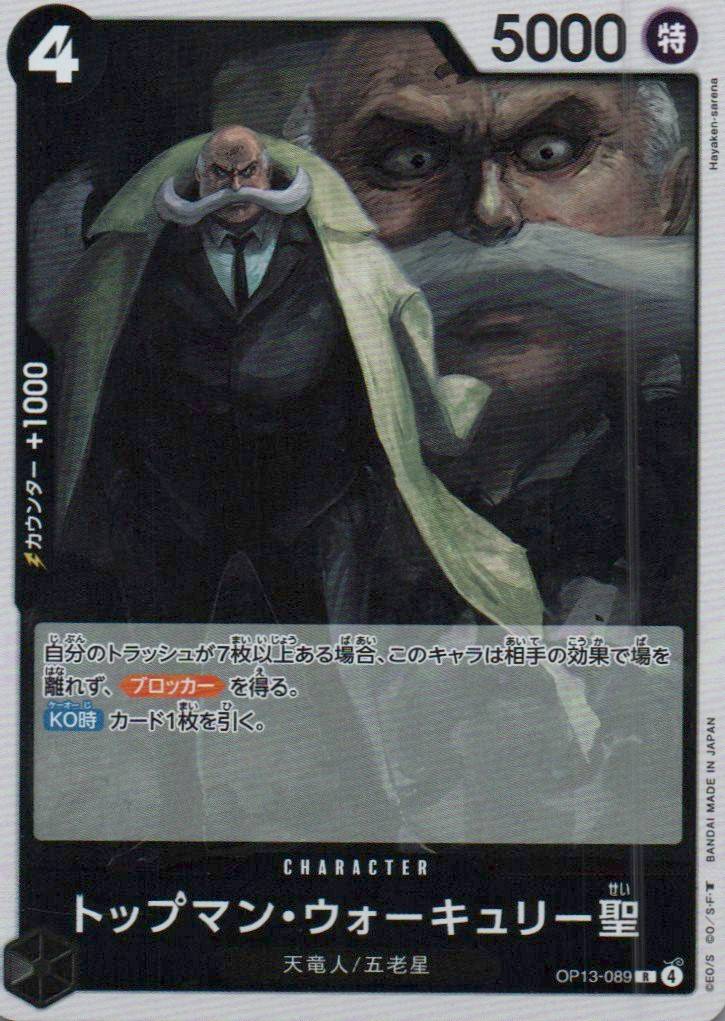 St. Topman Warcury Rare Carrying on His Will 089 NM FOIL